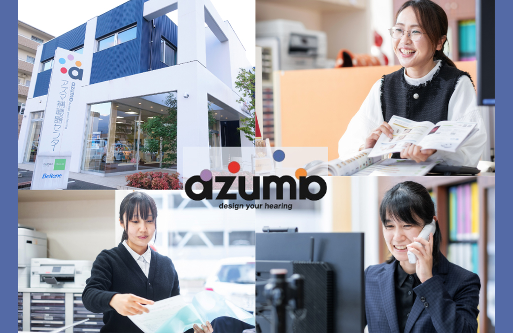 キコット株式会社 アズマ補聴器センター