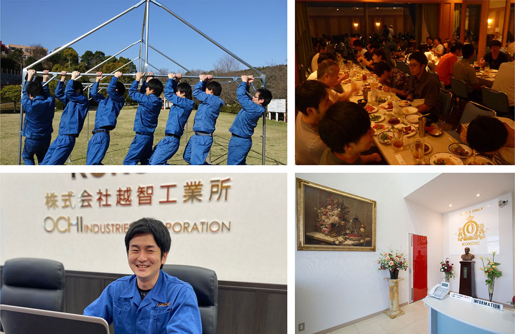 株式会社越智工業所