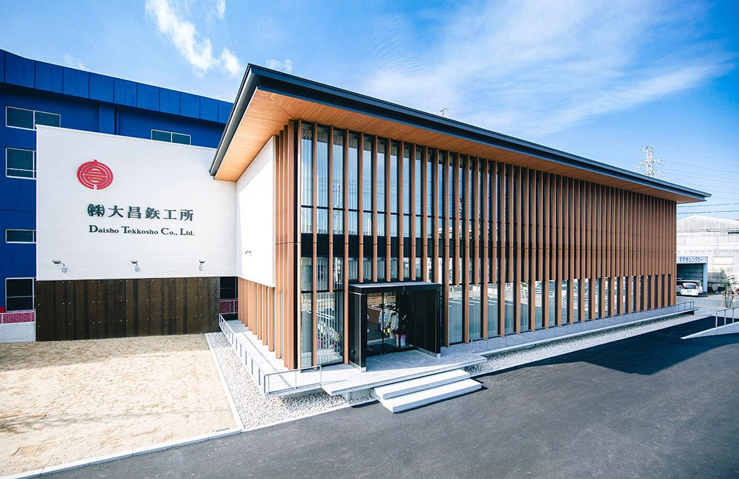 株式会社大昌鉃工所