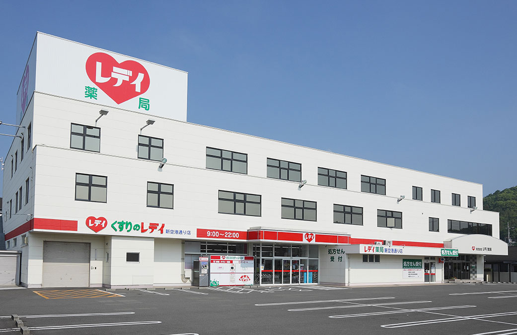 株式会社レデイ薬局