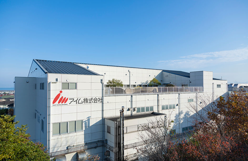 アイム株式会社