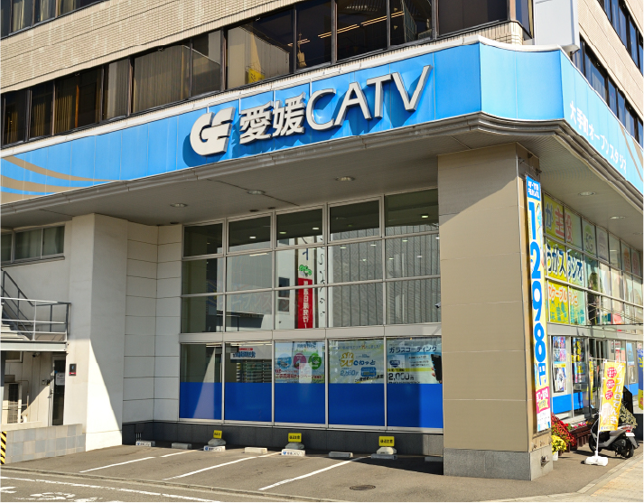 株式会社愛媛CATV
