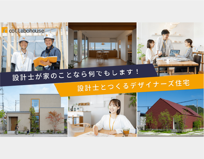 株式会社コラボハウス