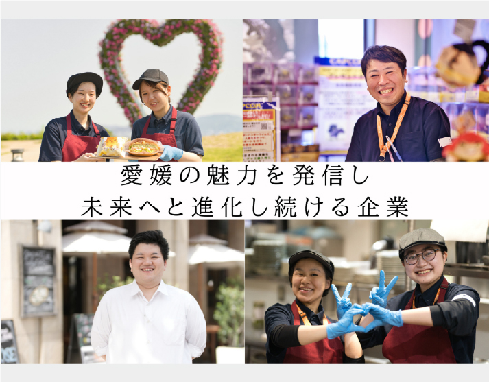 伊予鉄商事株式会社