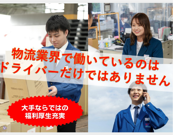 四国西濃運輸株式会社