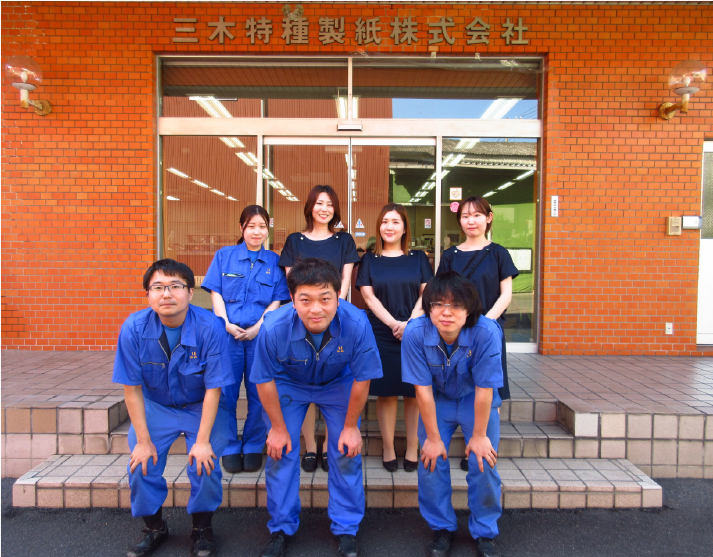 三木特種製紙株式会社