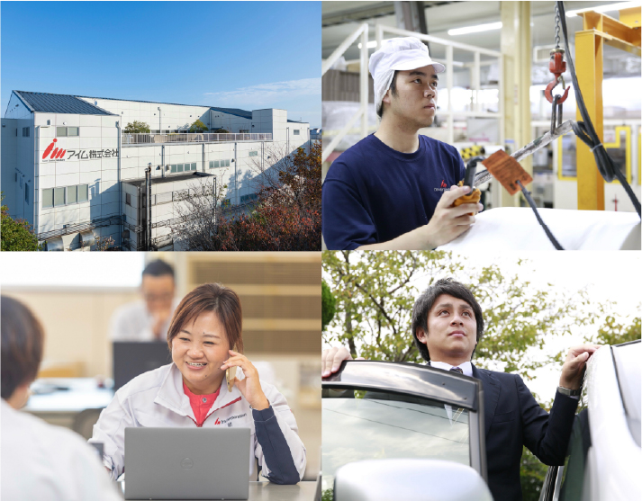 アイム株式会社