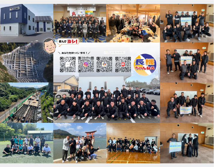 株式会社長浜機設