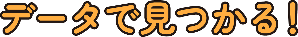 福利厚生や取り組みを紹介