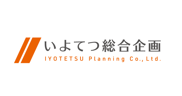 いよてつ総合企画
