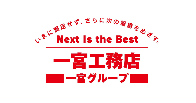 一宮工務店