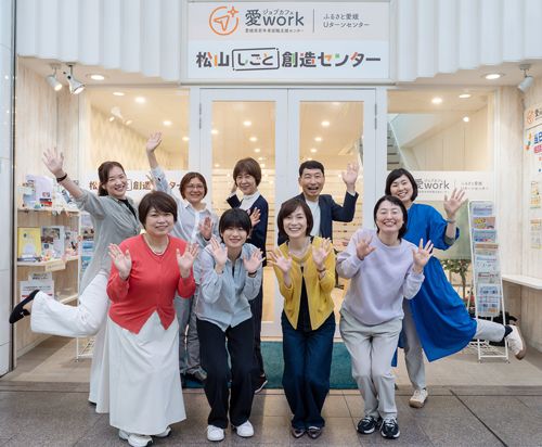 私たちについて