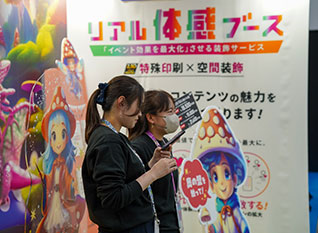 写真：佐川印刷（株）