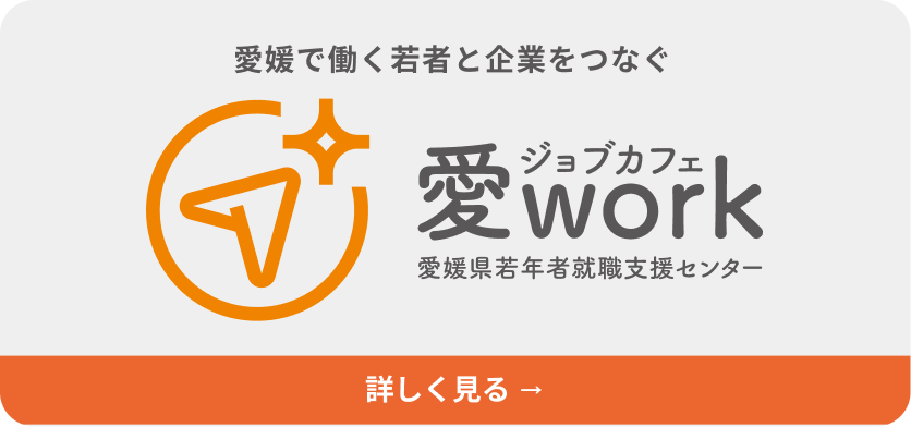 愛work