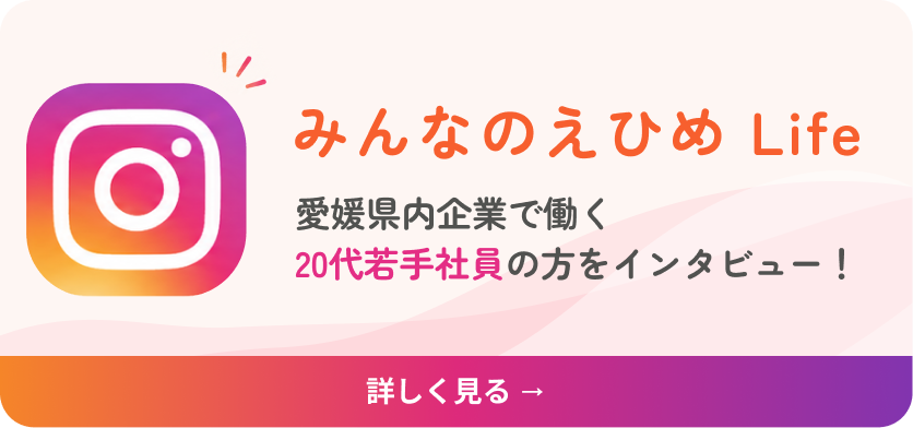 みんなのえひめ