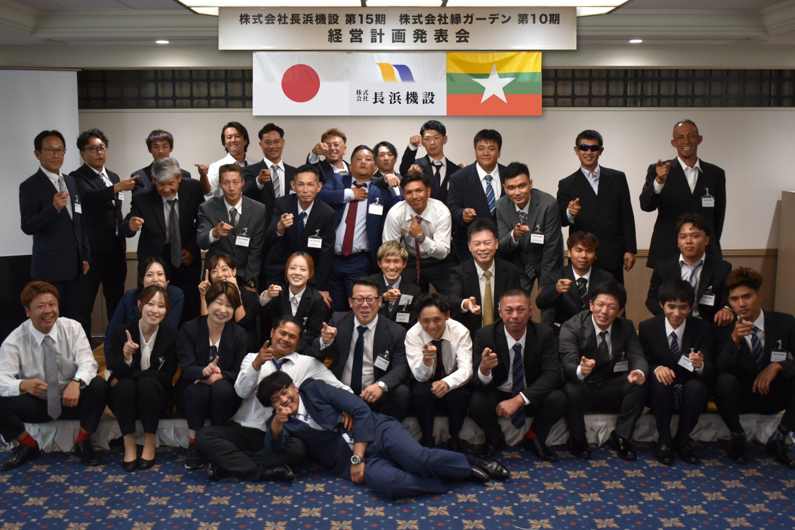 経営計画発表会