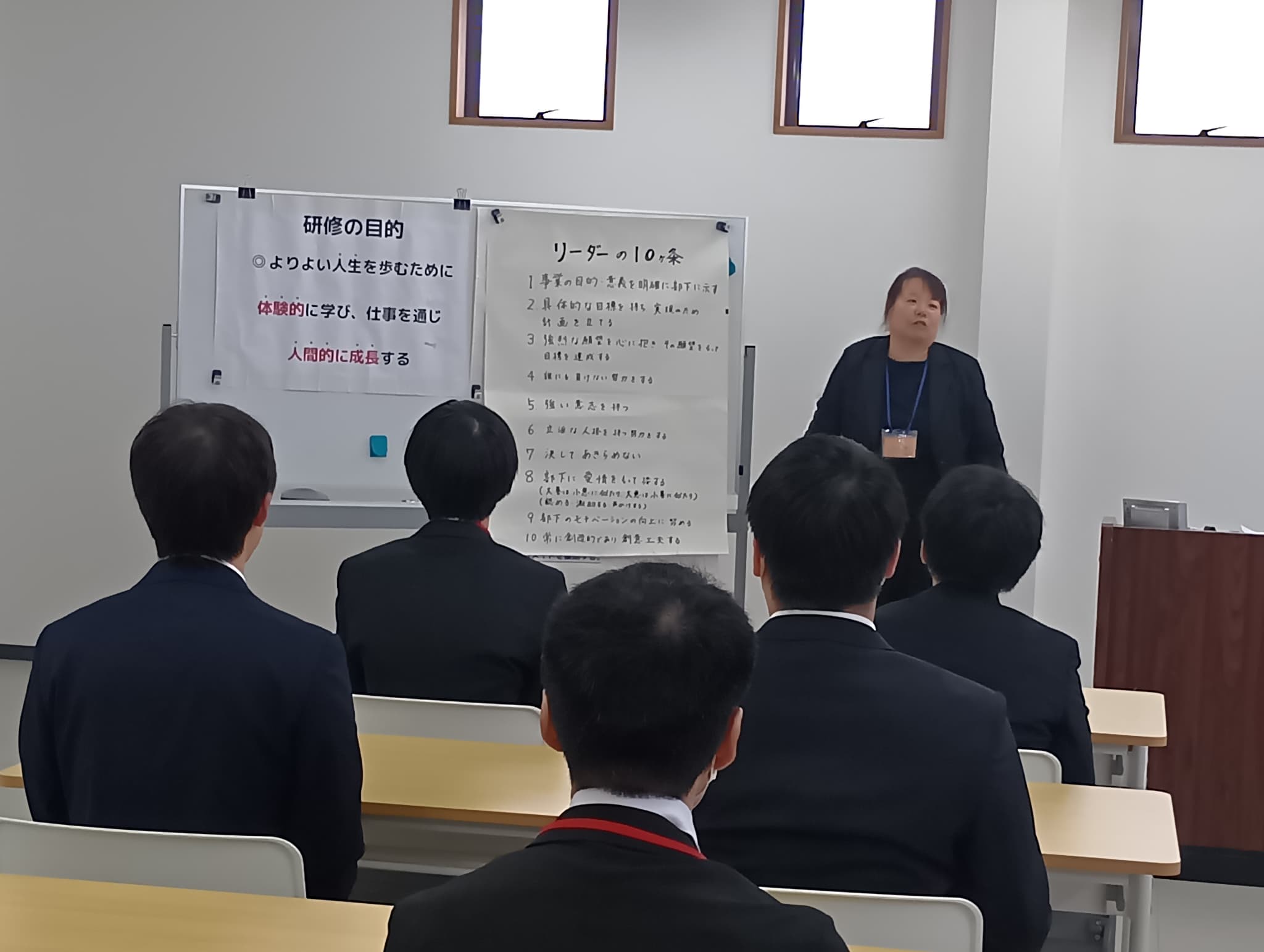 新入社員研修