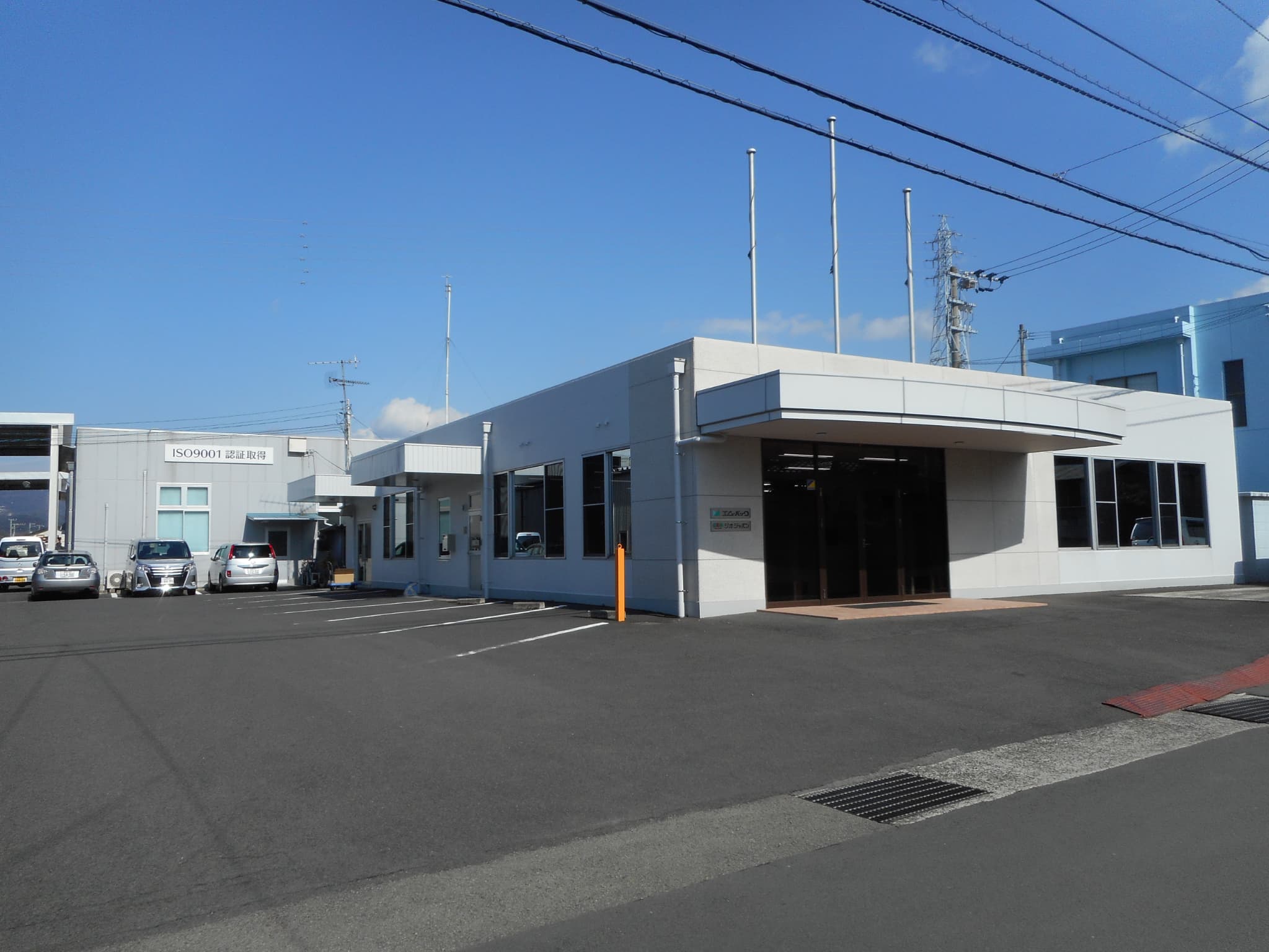 株式会社エム・パック