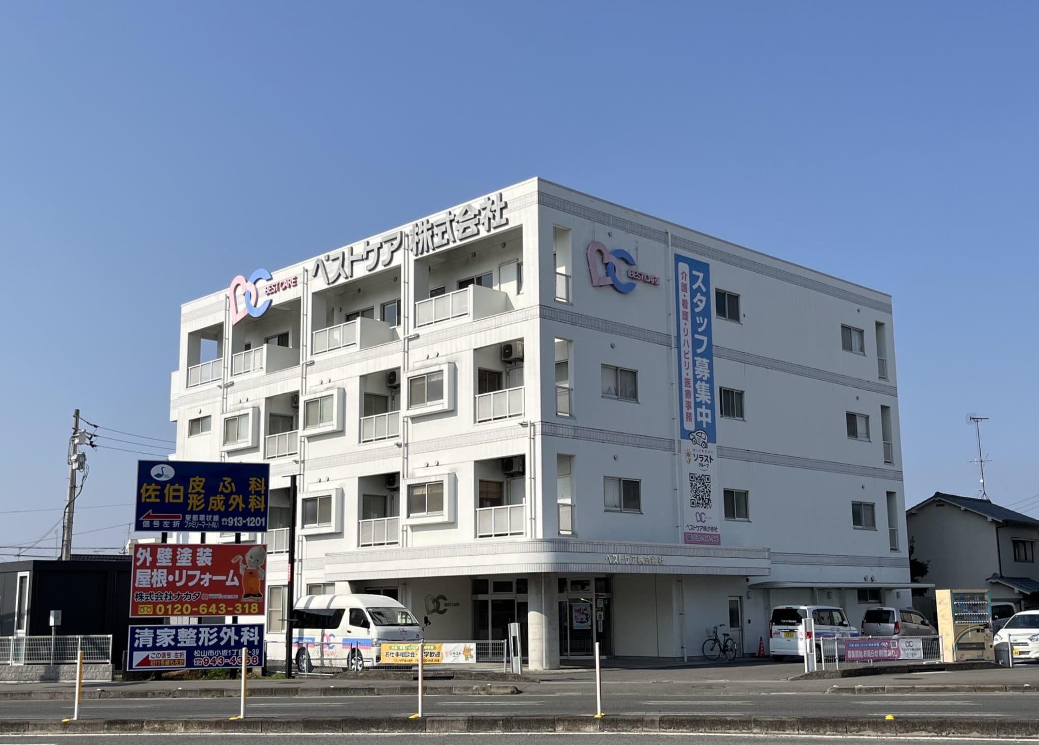 ベストケア株式会社