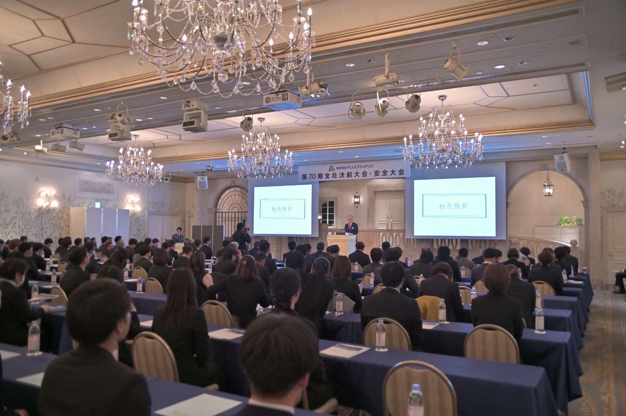 年に1回全社員が集まる決起大会