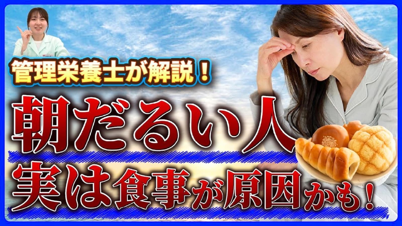 管理栄養士の活動