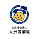 社会福祉法人大洲育成園