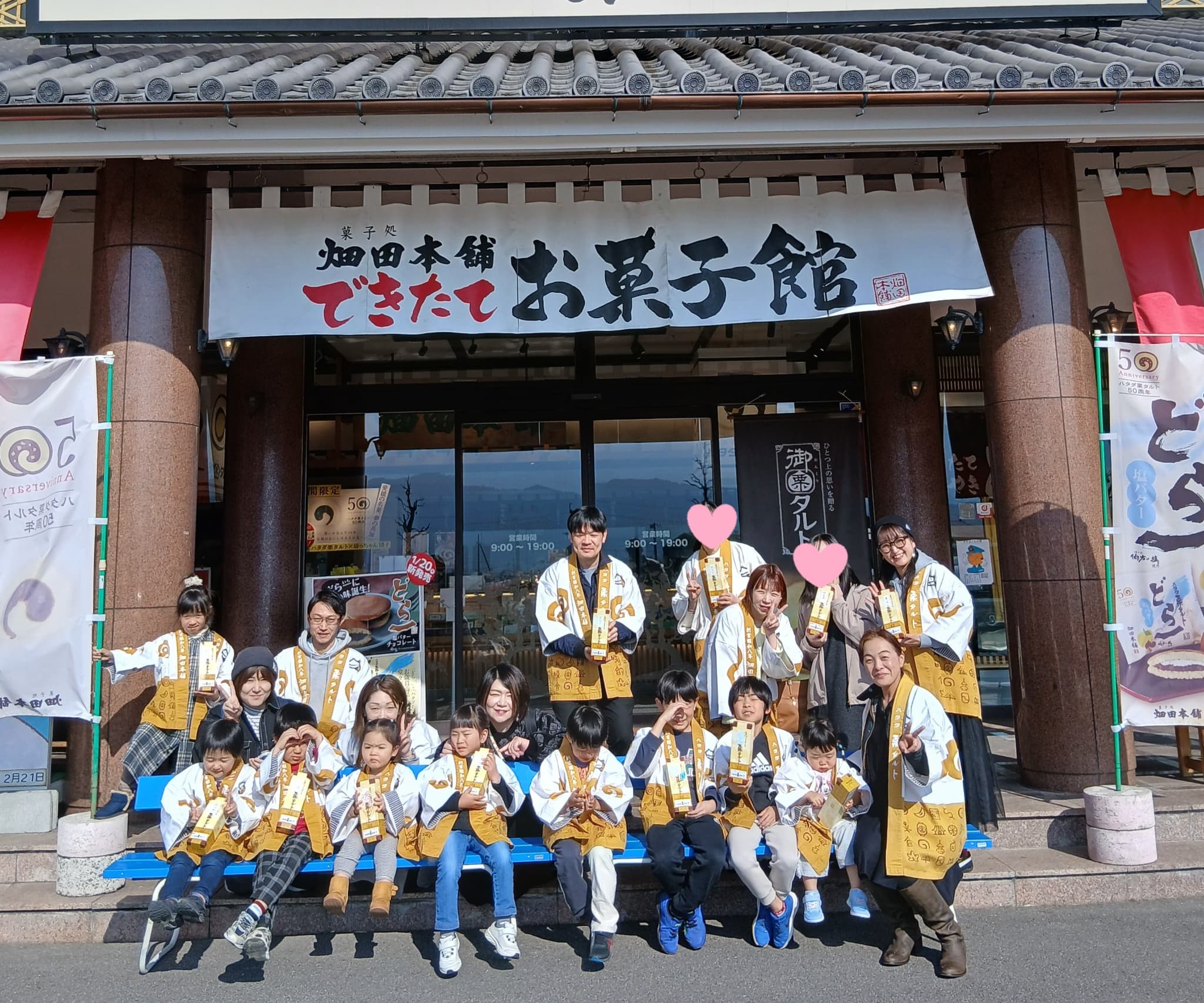 日帰り社員旅行