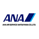 株式会社ANAエアサービス松山