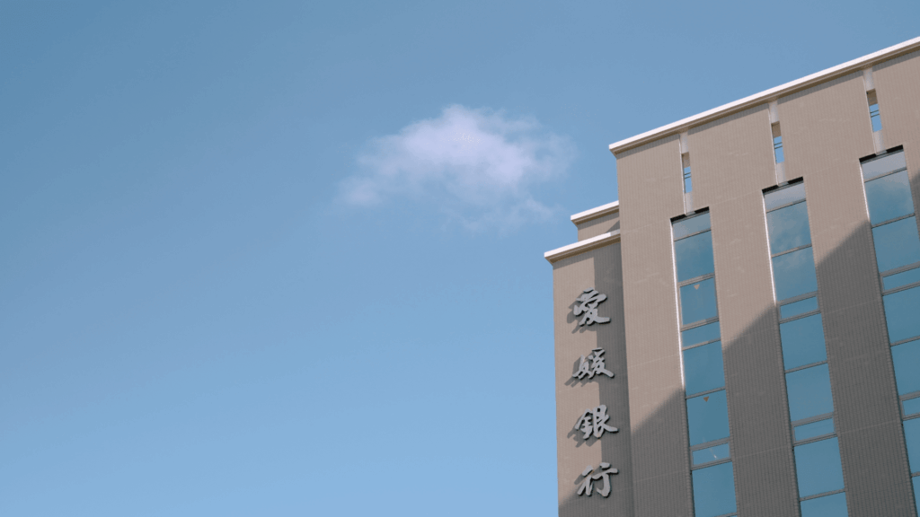 株式会社愛媛銀行のイメージ