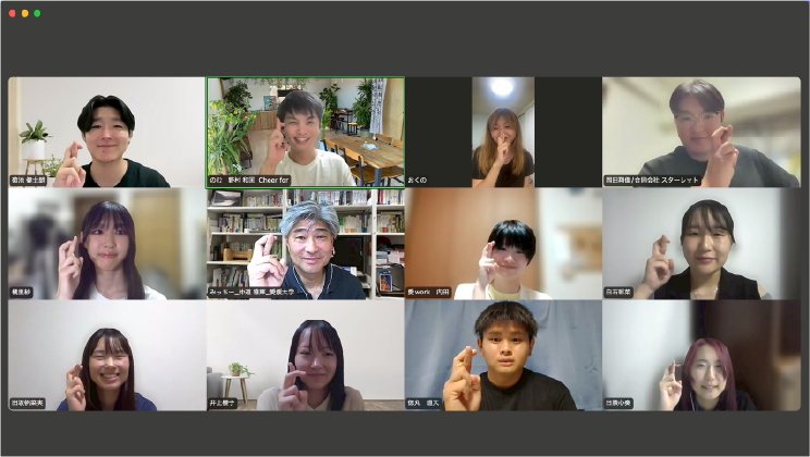 オンラインミーティング