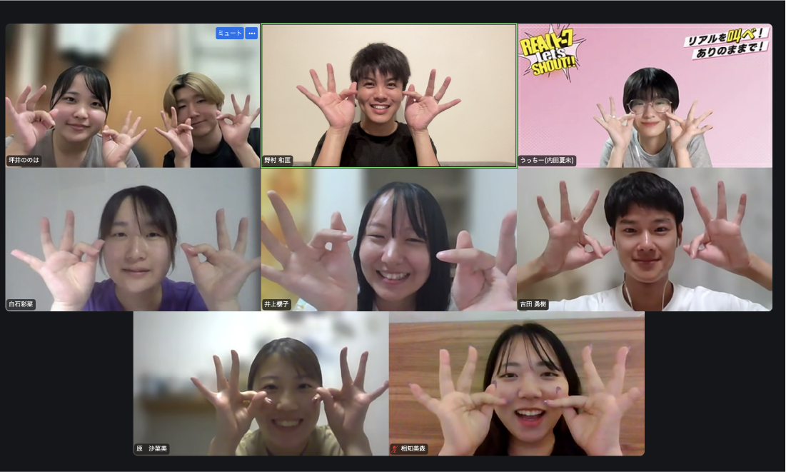 オンラインミーティング