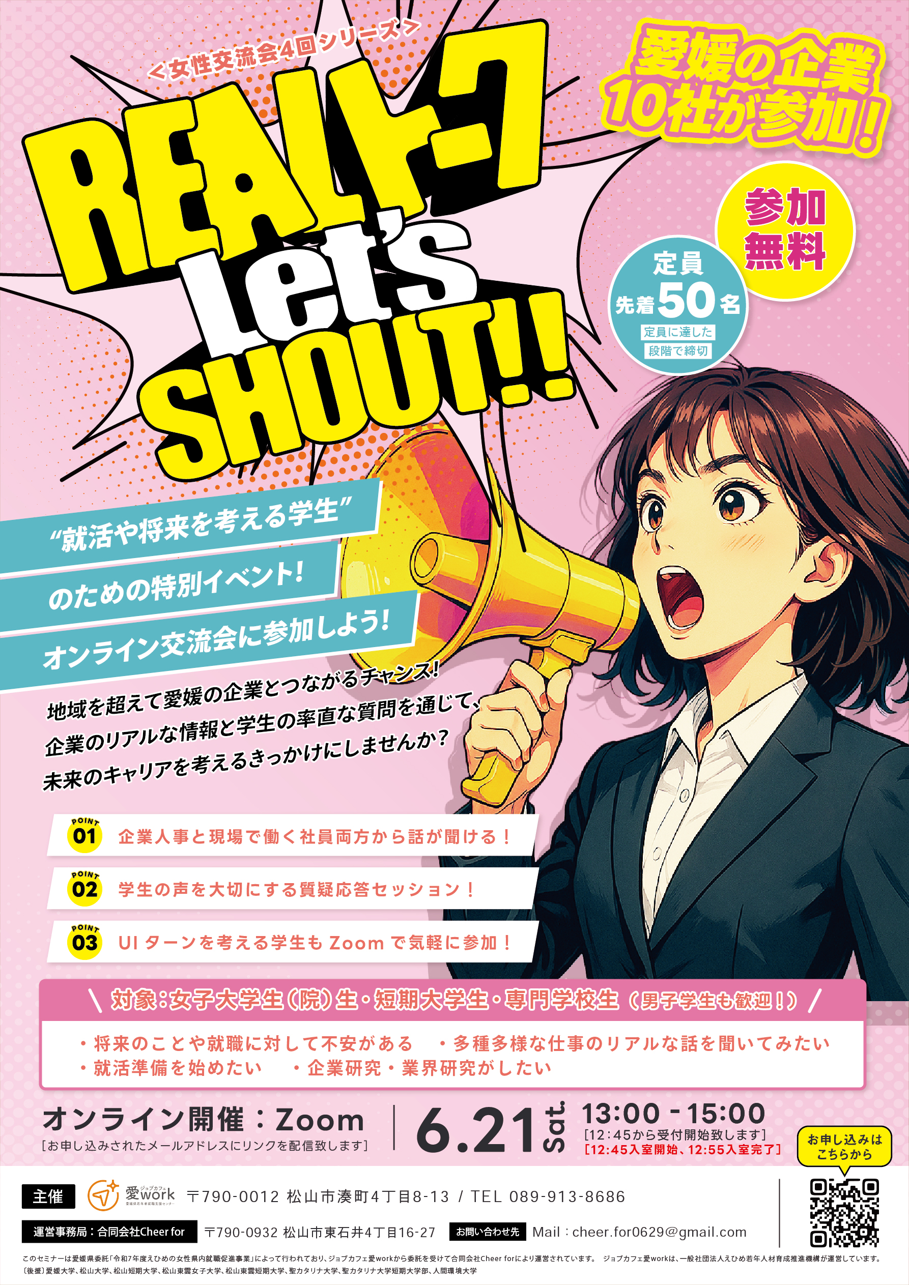 チラシ1
