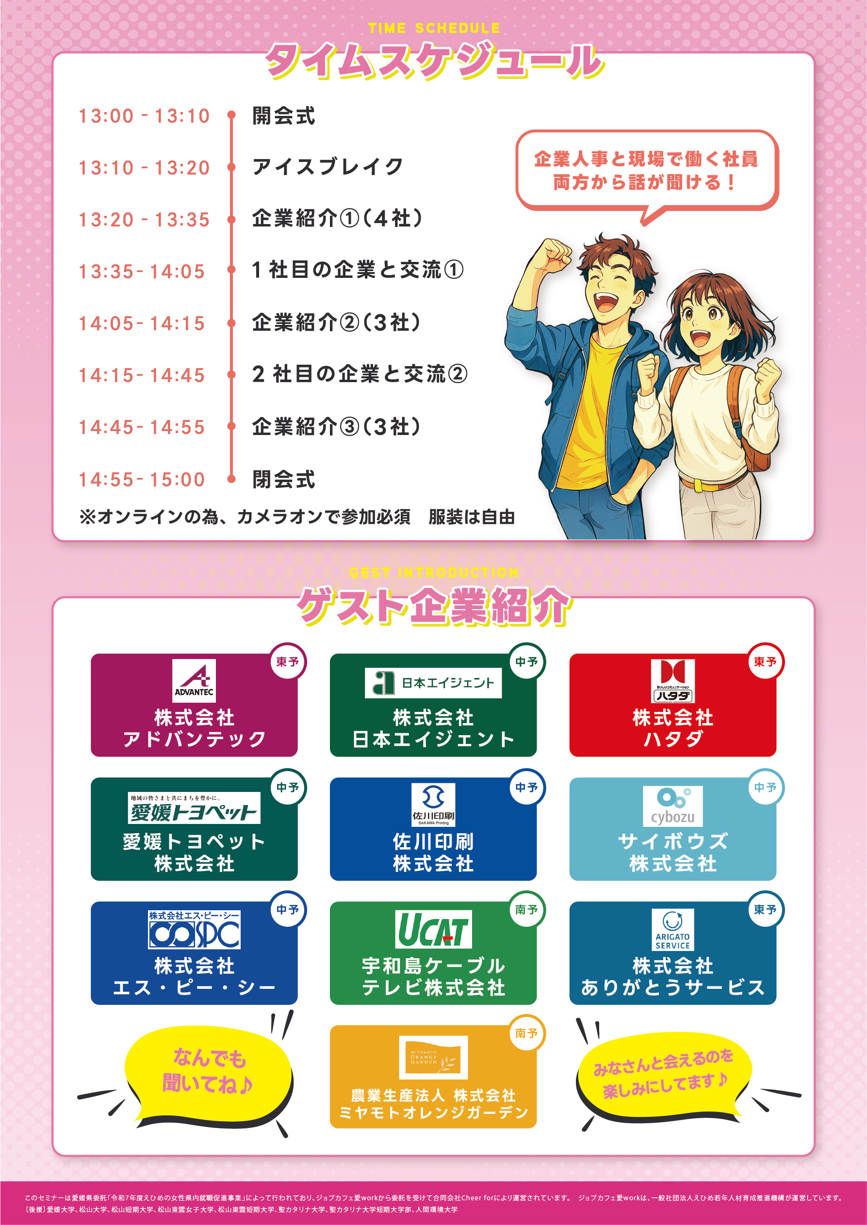 チラシ2