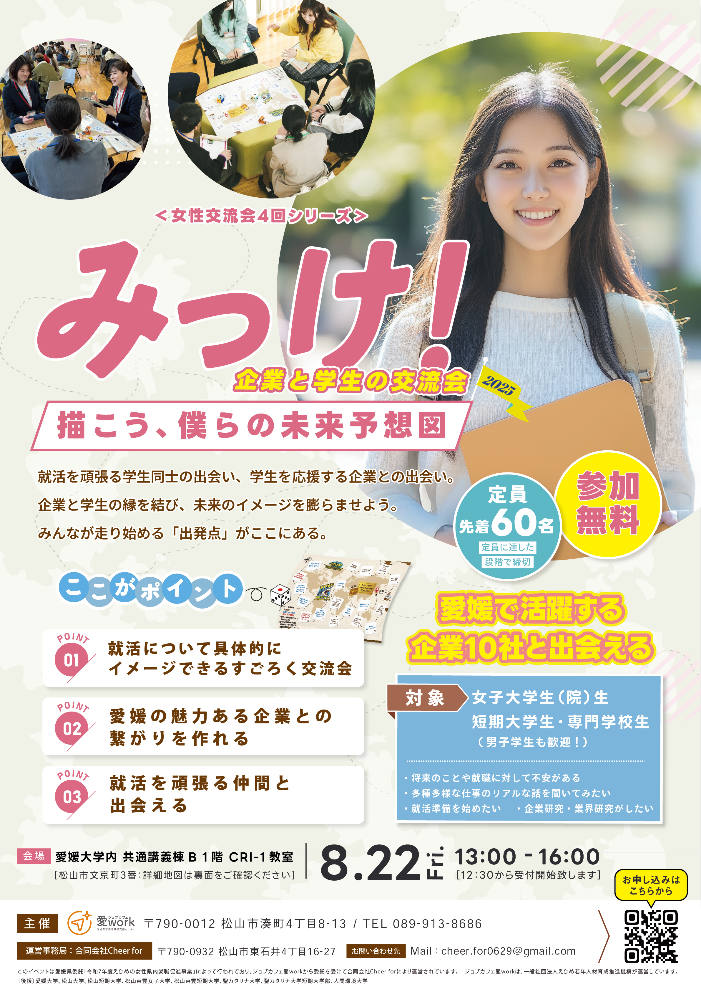 チラシ1
