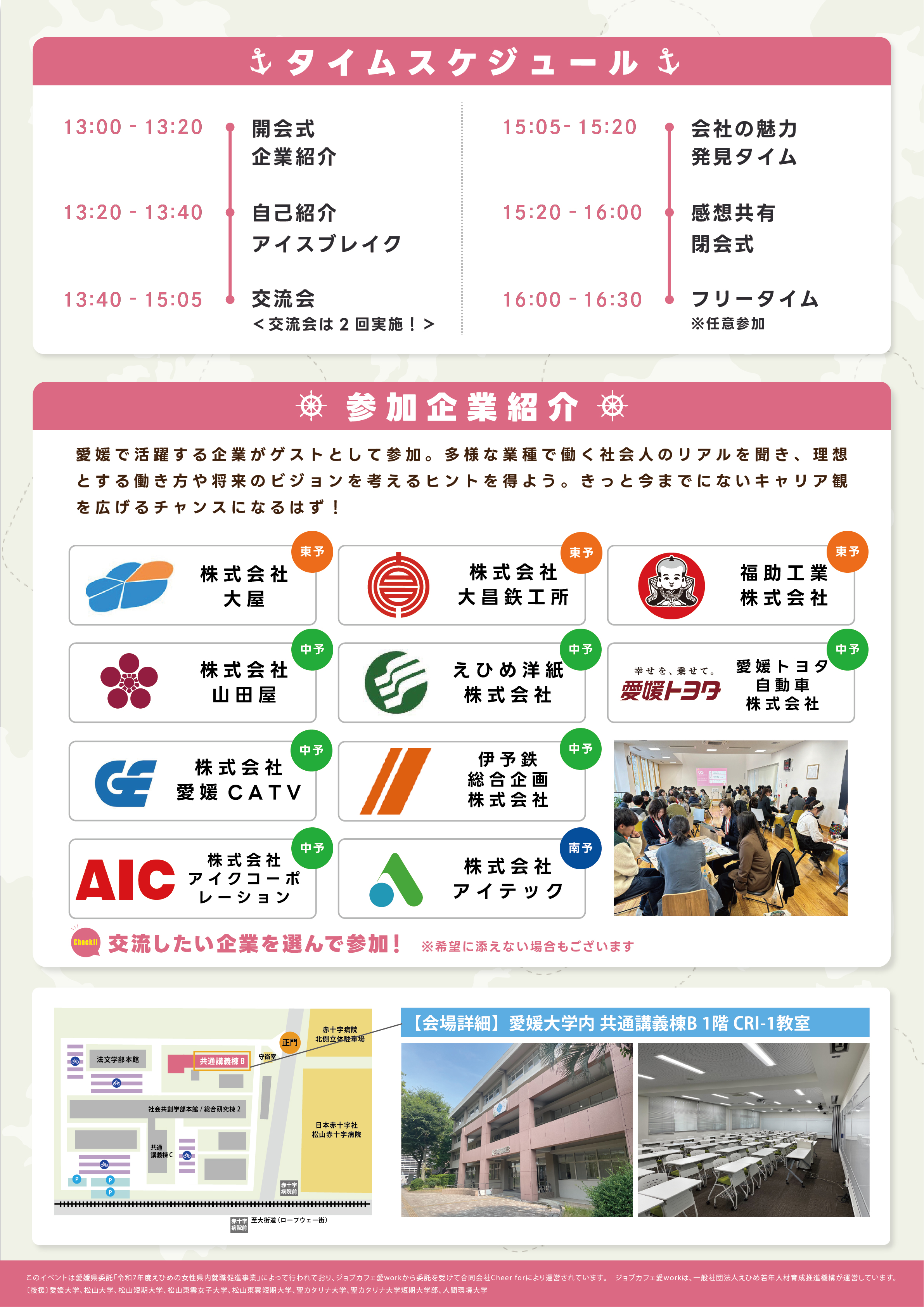 チラシ2