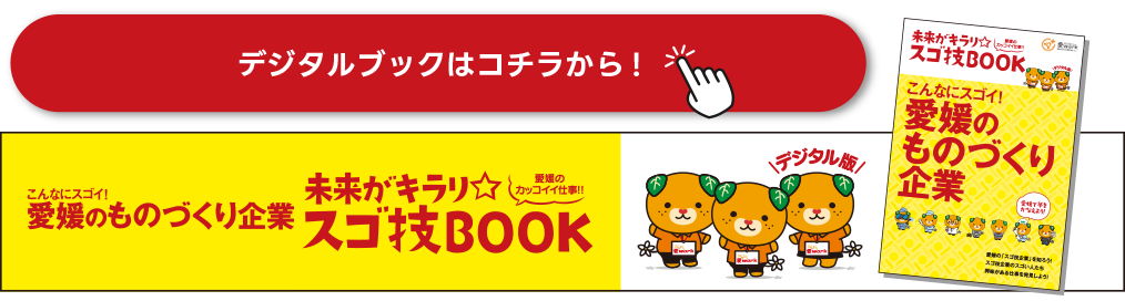 スゴ技BOOK